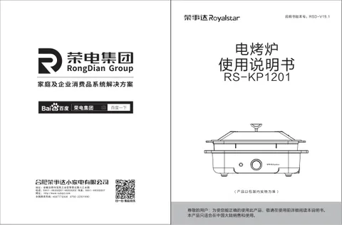 Royalstar荣事达RS-KP1201