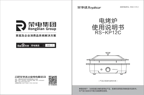 Royalstar荣事达RS-KP12C