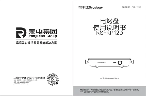 Royalstar荣事达RS-KP12D