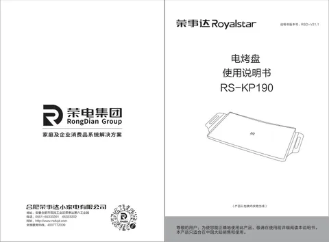 Royalstar荣事达RS-KP190