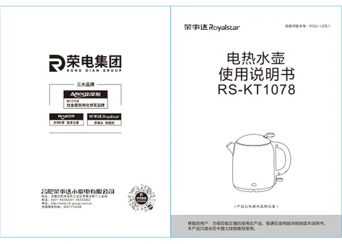Royalstar荣事达RS-KT1078