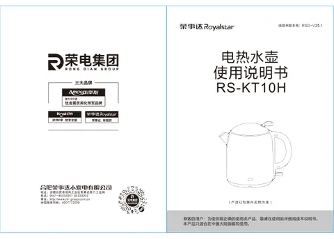 Royalstar荣事达RS-KT10H