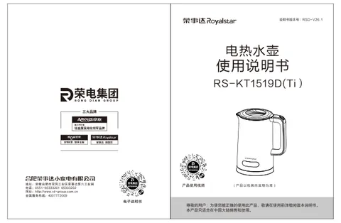 Royalstar荣事达RS-KT1519D(Ti)