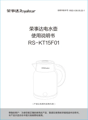 Royalstar荣事达RS-KT15F01