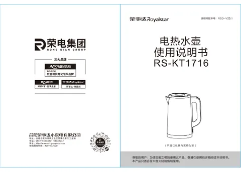 Royalstar荣事达RS-KT1716