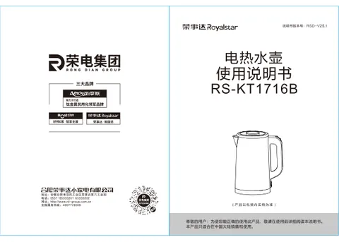 Royalstar荣事达RS-KT1716B