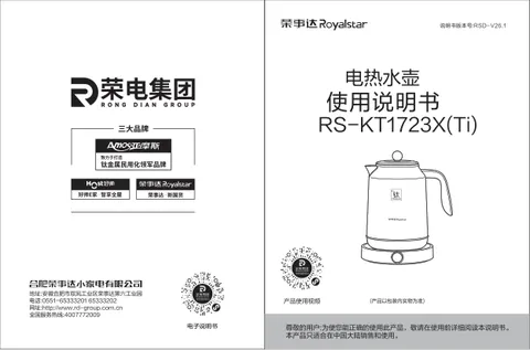 Royalstar荣事达RS-KT1723X（Ti）