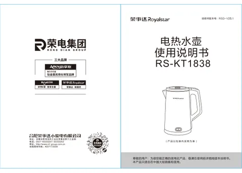 Royalstar荣事达RS-KT1838
