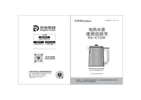 Royalstar荣事达RS-KT20B