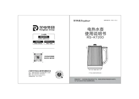 Royalstar荣事达RS-KT20D