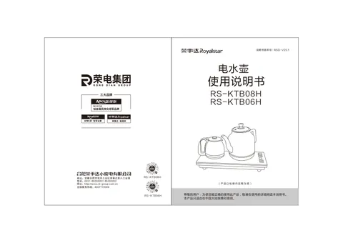 Royalstar荣事达RS-KTB08H