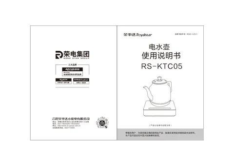 Royalstar荣事达RS-KTC05