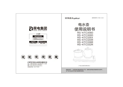 Royalstar荣事达RS-KTC332R