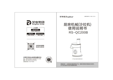 Royalstar荣事达RS-QC200B