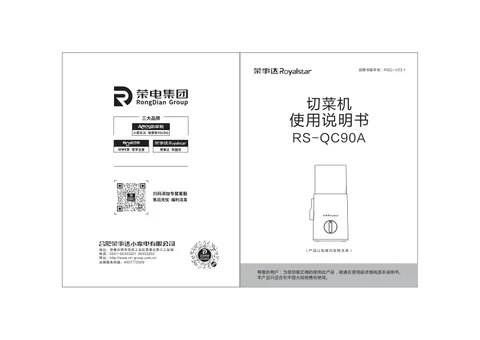 Royalstar荣事达RS-QC90A