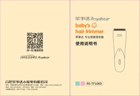 Royalstar荣事达RS-TF106D