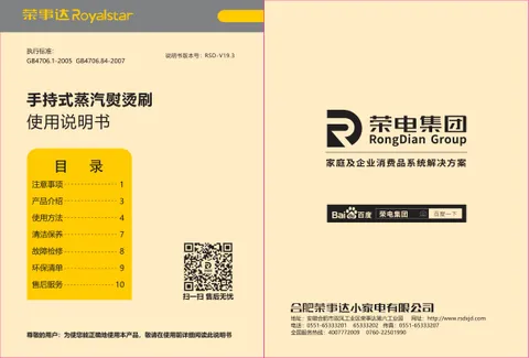 Royalstar荣事达RS-TS90A