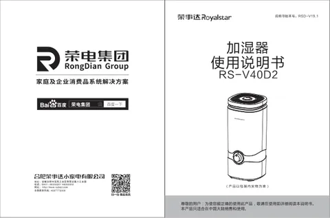 Royalstar荣事达RS-V40D2