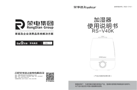 Royalstar荣事达RS-V40K