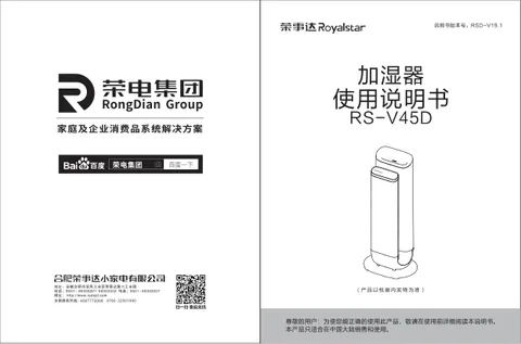 Royalstar荣事达RS-V45D
