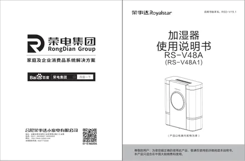 Royalstar荣事达RS-V48A1