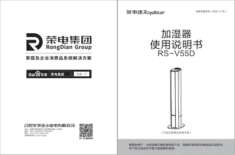 Royalstar荣事达RS-V55D