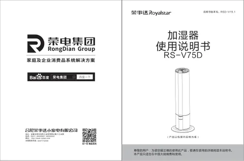 Royalstar荣事达RS-V75D