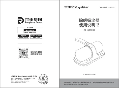 Royalstar荣事达RS-XCM101