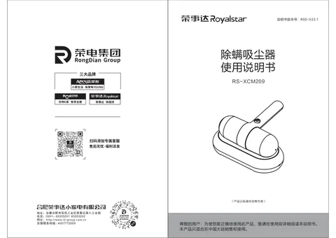 Royalstar荣事达RS-XCM209