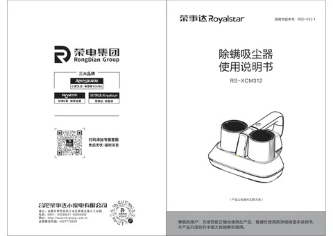Royalstar荣事达RS-XCM312