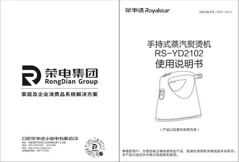 Royalstar荣事达RS-YD2102