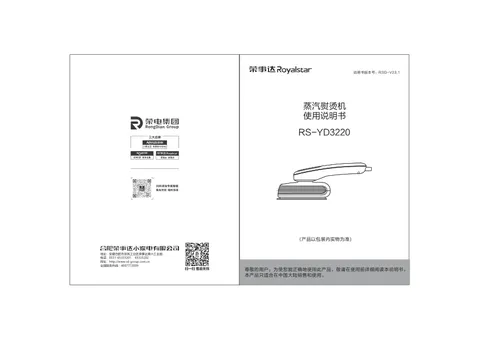 Royalstar荣事达RS-YD3220