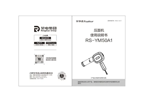 Royalstar荣事达RS-YM50A