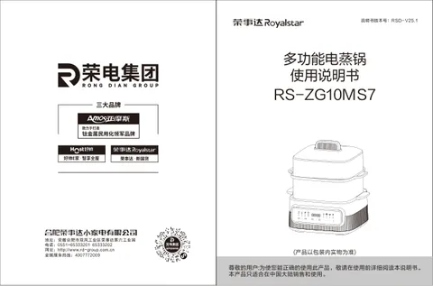 Royalstar荣事达RS-ZG10MS6