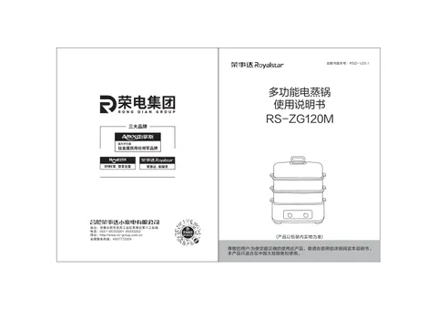 Royalstar荣事达RS-ZG120M