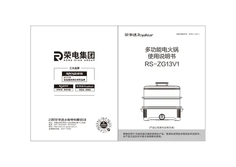 Royalstar荣事达RS-ZG13V1