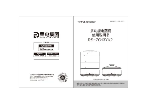 Royalstar荣事达RS-ZG13YK2