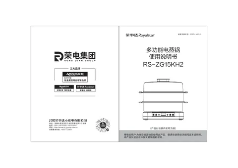 Royalstar荣事达RS-ZG15KH2