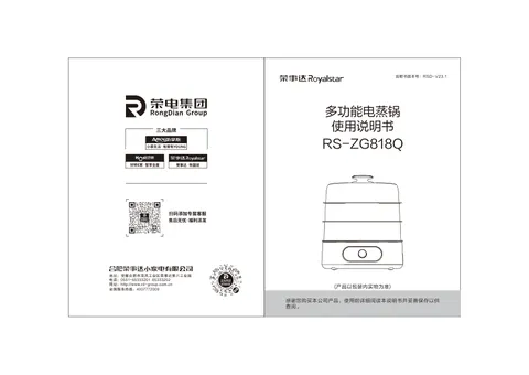 Royalstar荣事达RS-ZG818Q