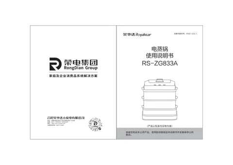 Royalstar荣事达RS-ZG833A