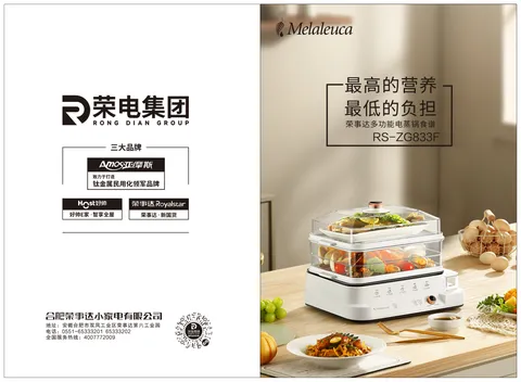 Royalstar荣事达RS-ZG833F（食谱）