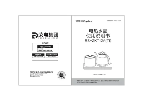 Royalstar荣事达RS-ZKT12A(Ti)
