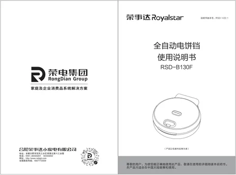 Royalstar荣事达RSD-B130F
