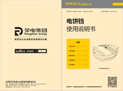 Royalstar荣事达RSD-B3076