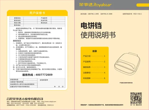 Royalstar荣事达RSD-B3260