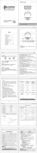 Royalstar荣事达RX-12TW