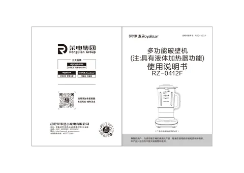 Royalstar荣事达RZ-0412F