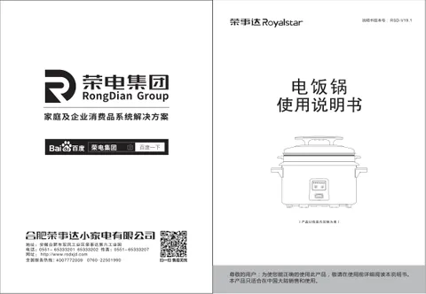 Royalstar荣事达RZ-100W