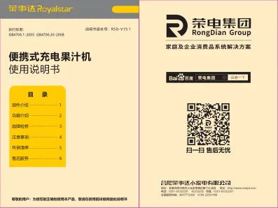 Royalstar荣事达RZ-120S60