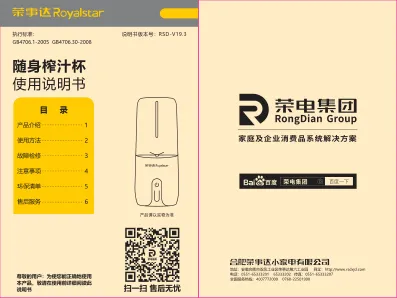 Royalstar荣事达RZ-12S08